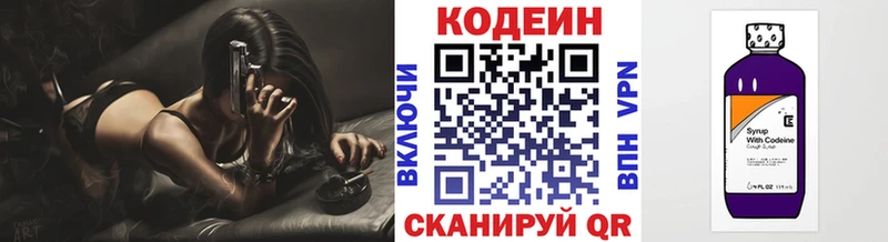 Codein напиток Lean (лин)  купить   Семикаракорск 