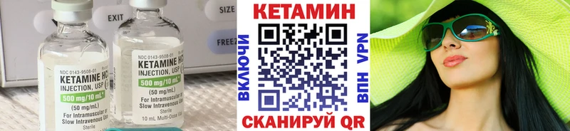 КЕТАМИН VHQ  Семикаракорск 