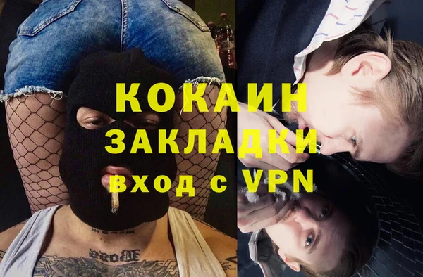мяу мяу кристалл Балахна