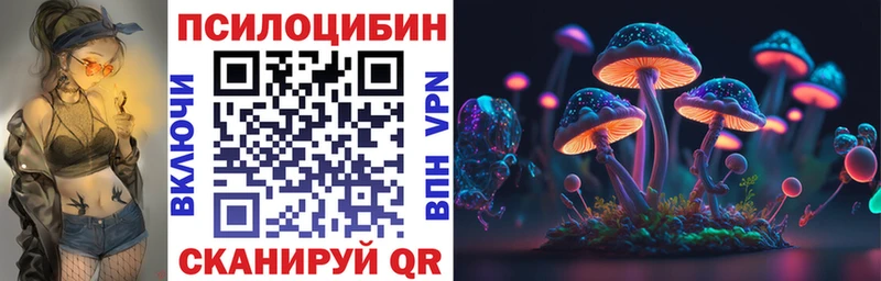 даркнет сайт  Семикаракорск  Галлюциногенные грибы Cubensis 
